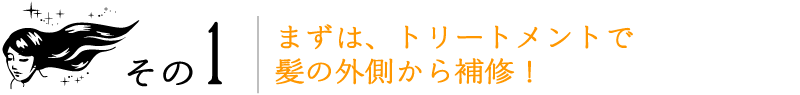 �ޤ��ϥȥ꡼�ȥ��Ȥ�ȱ�γ�¦�����佤��
