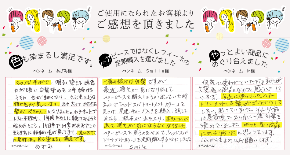 ご使用になられたお客様よりご感想を頂きました