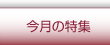 �����̓��W