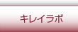�L���C���{