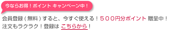 ̵���β����Ͽ�Ǥ��ʤ�500��ʬ�Υݥ���Ȥ���館�ޤ���
