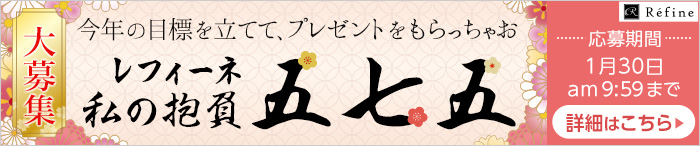 今年の抱負五七五