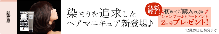TSUYAMI新発売キャンペーン