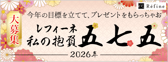 今年の抱負五七五