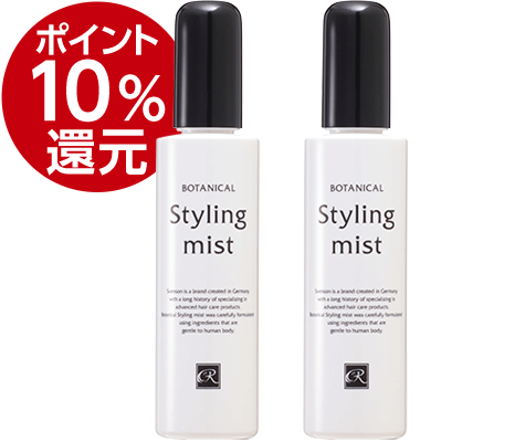 レフィーネ ボタニカル スタイリングミスト