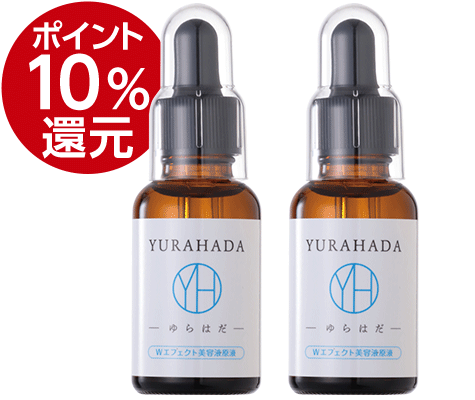 YURAHADA Wエフェクト美容液原液 33mL