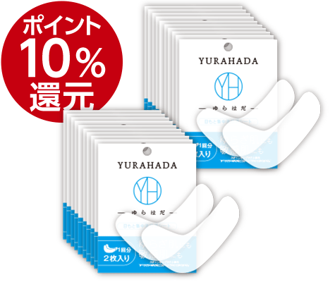 YURAHADA目もと集中美容液シート(2枚入)×10回分セット　2セット