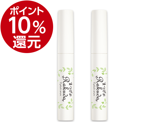MEIQUE　まつげがRAKUDA アイラッシュセラム　2個セット
