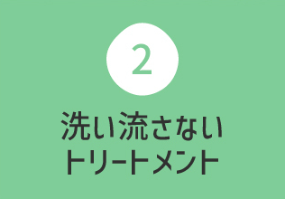 薬用スカルプシャンプー