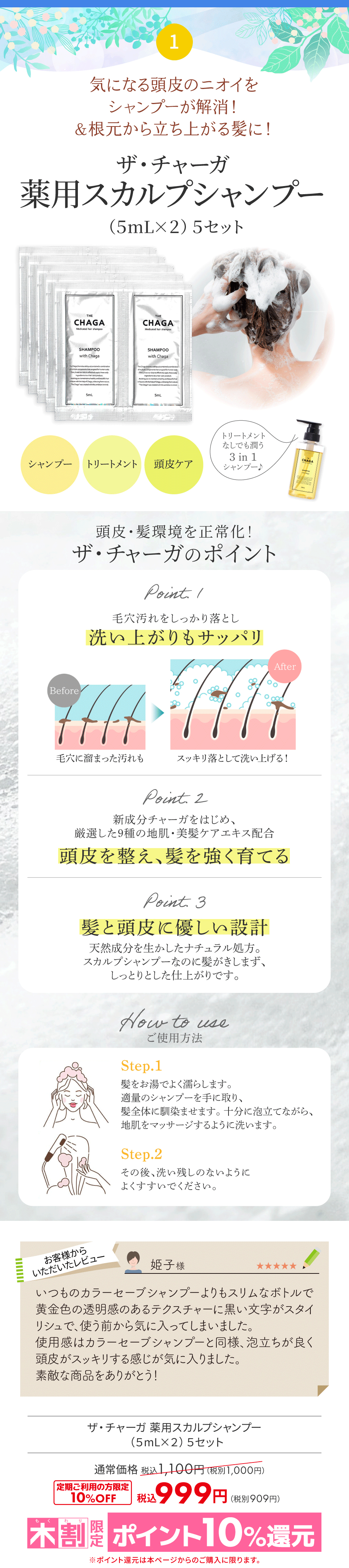 薬用スカルプシャンプー