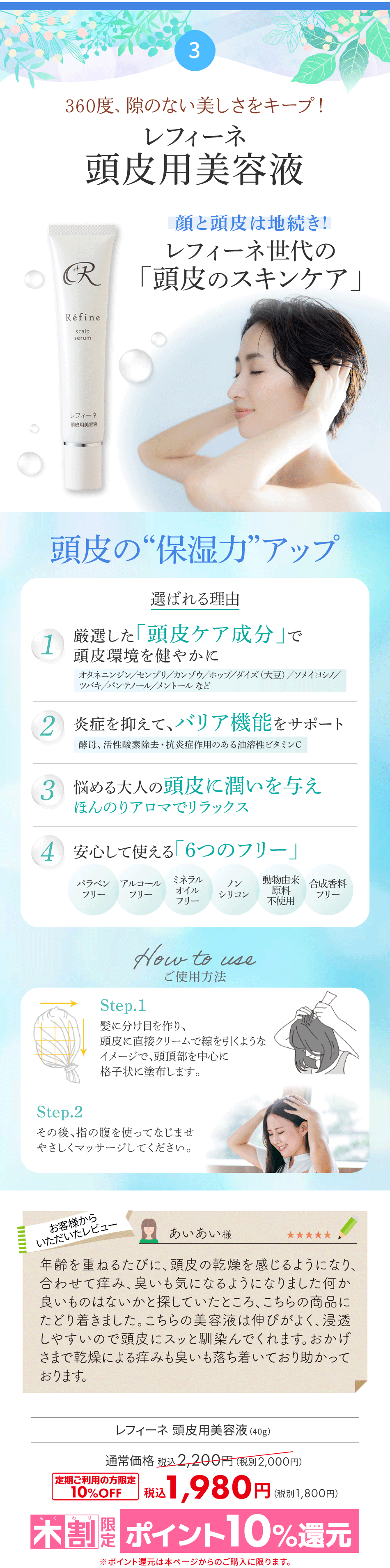 レフィーネ リタッチマスカラ