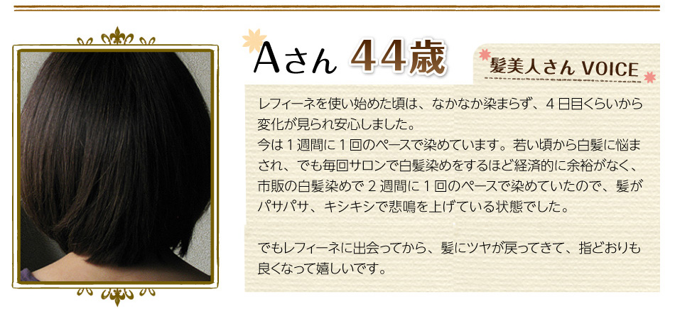 髪美人さん年齢あてクイズ 答え ヘアケア専門店レフィーネ公式オンラインストア 髪美人さん年齢あてクイズ 答え ヘアケア専門店レフィーネ公式オンラインストア