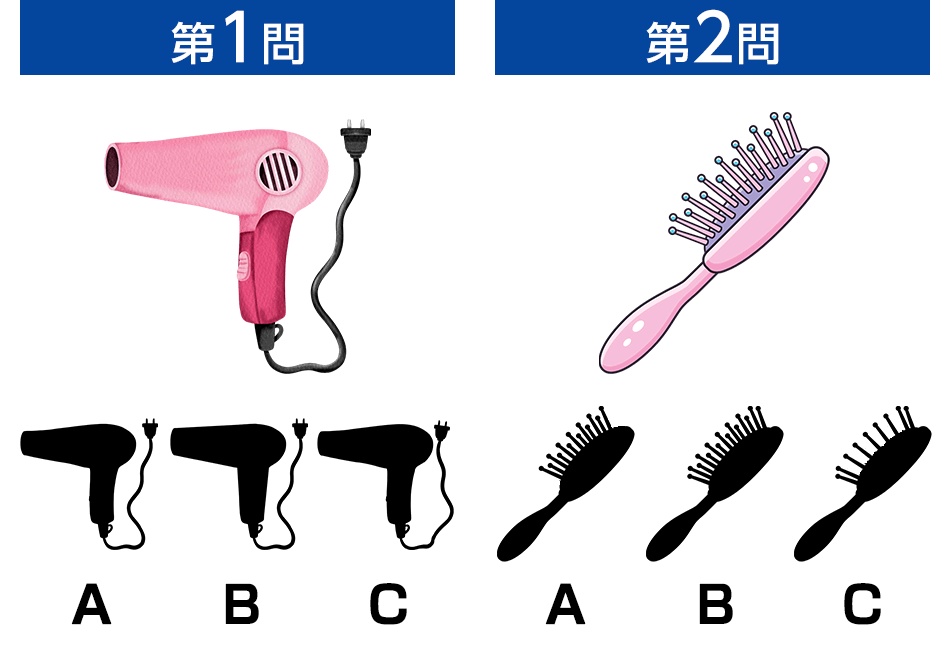 第1問第2問