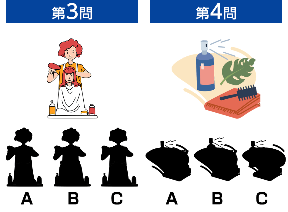 第3問第4問
