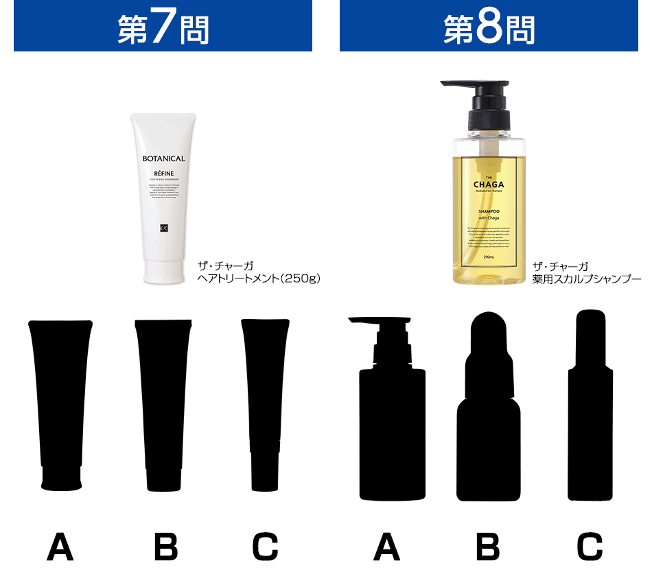 第7問第8問