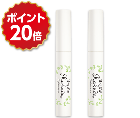 MEIQUE　まつげがRAKUDA アイラッシュセラム　2個セット
