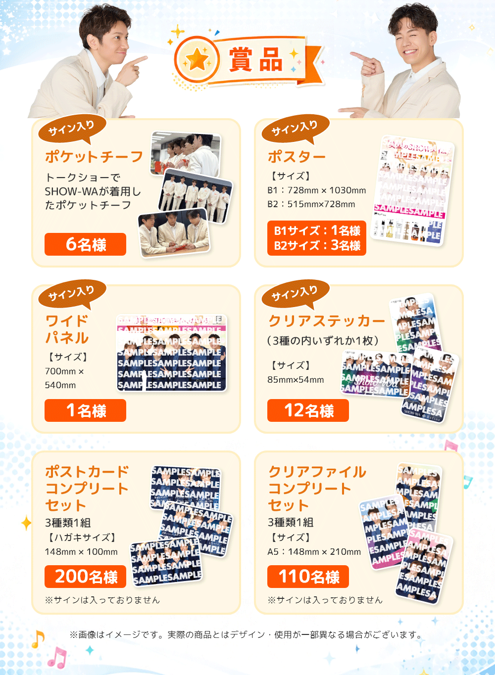 賞品