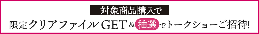 SHOW-WA美髪トークショー&お見送り会開催!