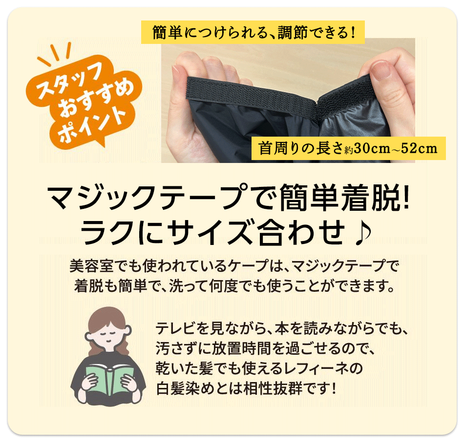 [スタッフおすすめポイント]マジックテープで簡単着脱！ラクにサイズ合わせ♪