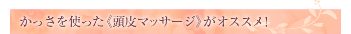 ¤«¤Ã¤µ¤ò»È¤Ã¤¿¢ãƬÈé¥Þ¥Ã¥µ¡¼¥¸¢ä¤¬¥ª¥¹¥¹¥á¡ª