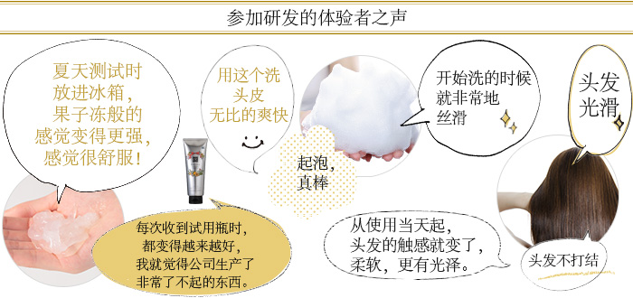 参加研发的体验者之声