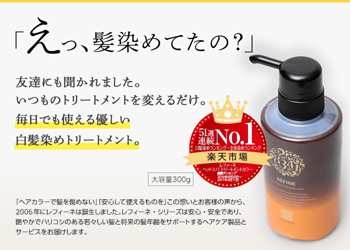 レフィーネ ヘッドスパ トリートメントカラー マロンブラウン 16点セット Amazon | 【白髪用】レフィーネ Refine ヘッドスパ カラー