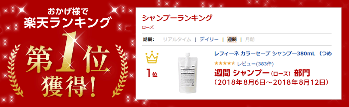 レフィーネ カラーセーブ シャンプー ヘアケア専門店レフィーネ公式オンラインストア