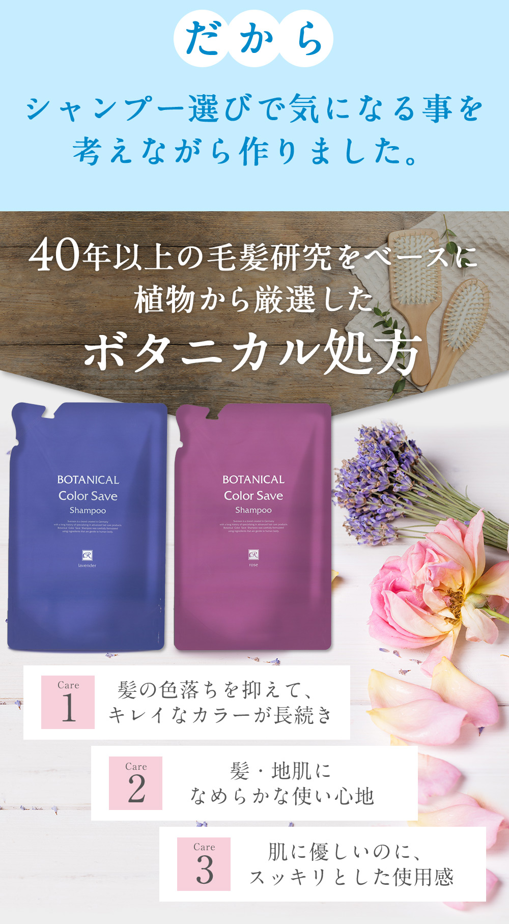 レフィーネ カラーセーブ シャンプー ｜ヘアケア専門店レフィーネ公式