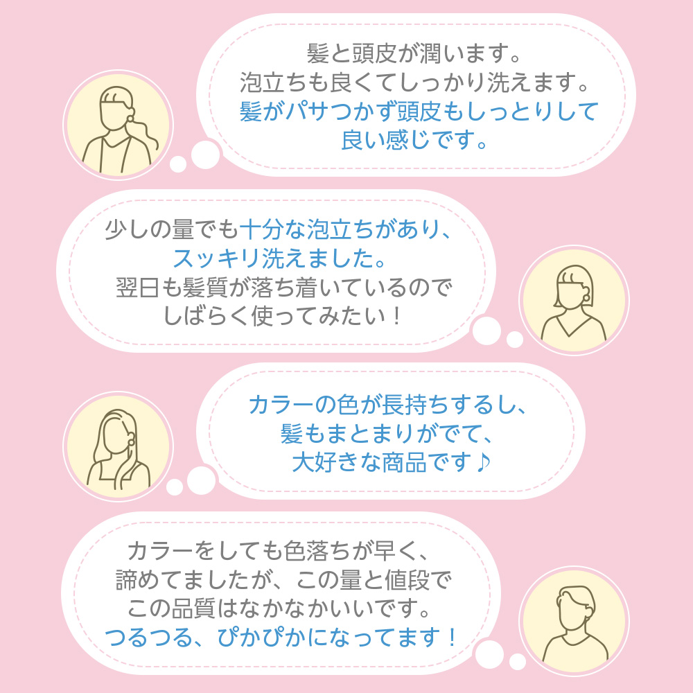 お客様からのお声