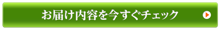 ツヤ髪体感コースを今すぐチェック