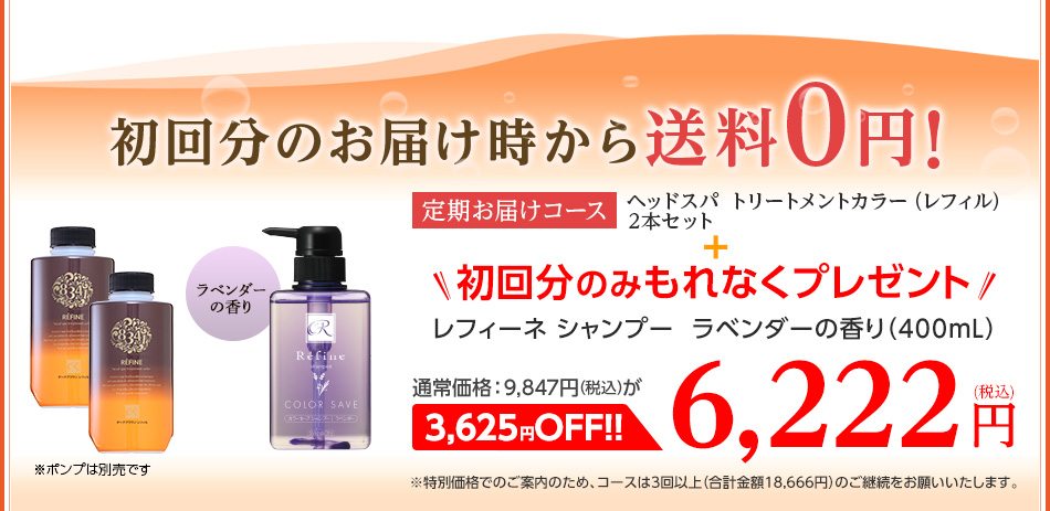 初回分のお届け時にプレゼント！