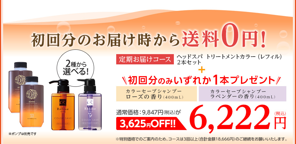 初回分のお届け時にプレゼント！