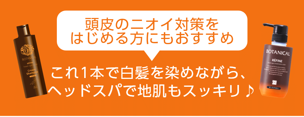 染めるついでにまとまる艶髪
白髪も広がりもサヨナラ