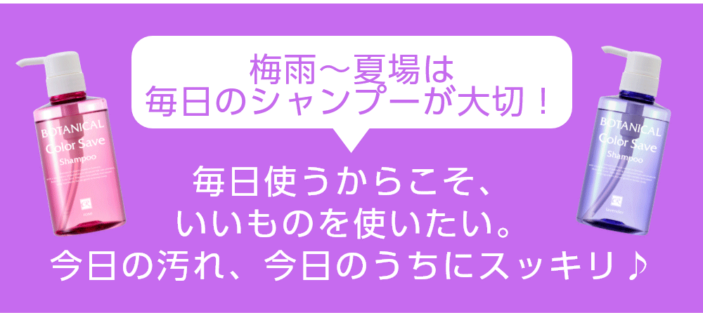 たっぷりうるおいケアで広がな〜い
サラッサラ髪で梅雨でも自信大