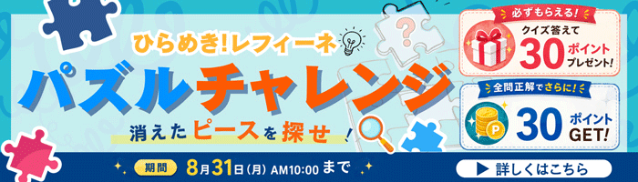パズルチャレンジ