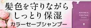 頭皮にやさしいノンシリコンシャンプー