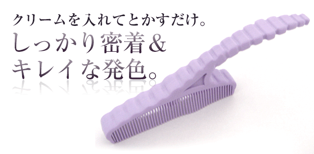 レフィーネ専用コーム 白髪染めのヘアケア専門店レフィーネ公式オンラインストア