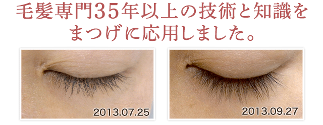 まつげ美容液coboアイラッシュ ヘアケア専門店レフィーネ公式オンラインストア