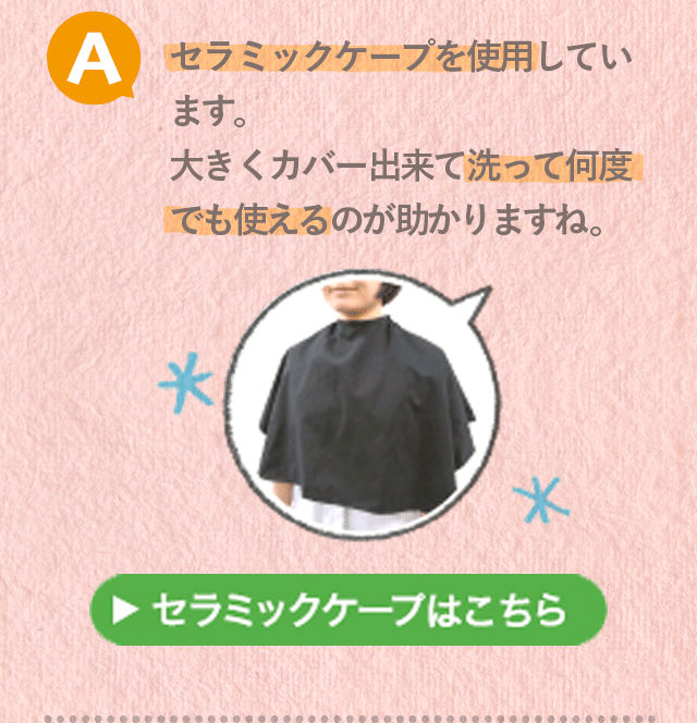 はじめての方へ 白髪染めのヘアケア専門店レフィーネ公式オンラインストア