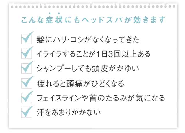 たった3分 美肌と美髪のヘッドスパ方法 ヘアケア専門店レフィーネ公式オンラインストア